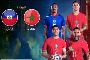 المغرب يطارد التأهل وقطر تتمسك بالأمل في الجولة الأخيرة من مونديال 2026