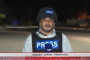 القبض على متهمين اثنين بمقتل مراسل شبكة العربية بالمكلا