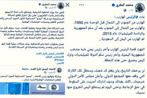 بسبب اساءته للرئيس هادي .. استبعاد محمد المقري من لجنة التسويق بالاتحاد اليمني