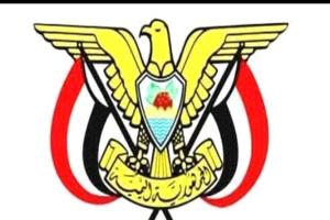 صدور قرار جمهوري هام في اليمن