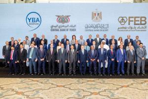 قمة مصرفية رفيعة المستوى اليمن ومصر برعاية البنك المركزي المصري (صور)