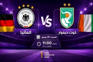 صدام أوروبي مرتقب بين هولندا والسويد .. وألمانيا تواجه كوت ديفوار وسط سباق التأهل في مونديال 2026