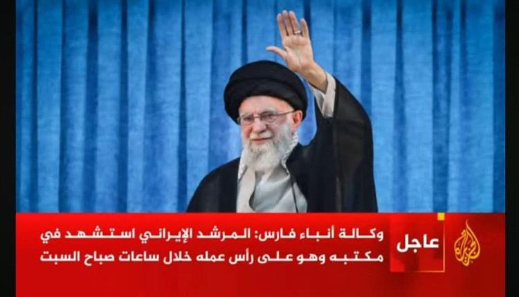 الحكومة الإيرانية تعلن الحداد أربعين يومآ على وفاة المرشد خامنئي