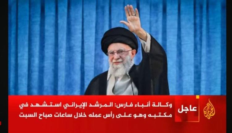 وكالة إيرانية تكشف تفاصيل مقتل المرشد الإيراني خامنئي..وأين ومتى؟