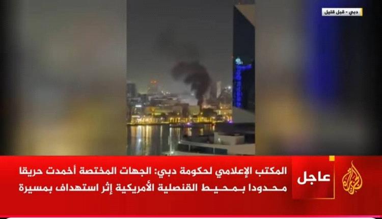 صور لإندلاع حريق في محيط القنصلية الأمريكية بدبي قبل قليل
