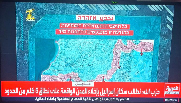 حزب الله يوجه أول تحذيراته لسكان المستوطنات الإسرائيلية