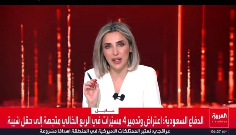 الدفاع السعودية تعلن استمرار اعتراض مسيرات وصواريخ باليستية