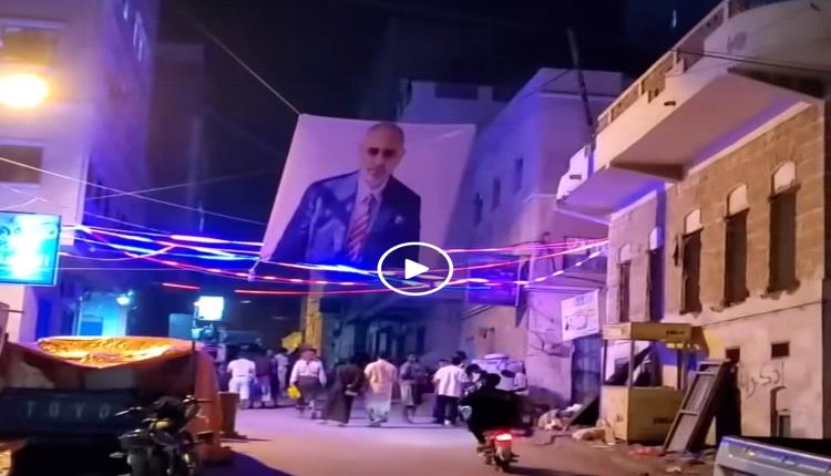 عيدروس الزبيدي بوسط المكلا بحضرموت (فيديو)