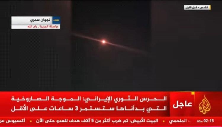 عاجل: لأول مرة بدء إطلاق إيران موجة صاروخية ثقيلة