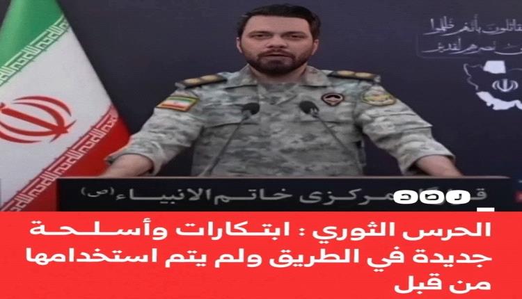 الحرس الثوري الإيراني لترامب: إيران من ستحسم الحرب