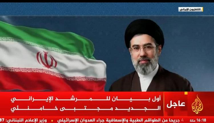 ماذا قال المرشد الإيراني الجديد عن اليمن وحزب الله والعراق ومضيق هرمز ودول الجوار ؟