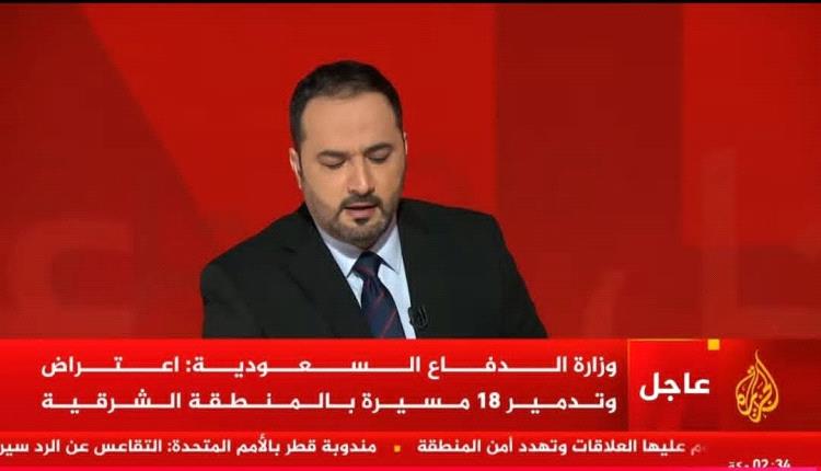 السعودية تعلن اعتراض وتدمير 24 طائرة مسيرة كانت تستهدف المملكة خلال 4ساعات