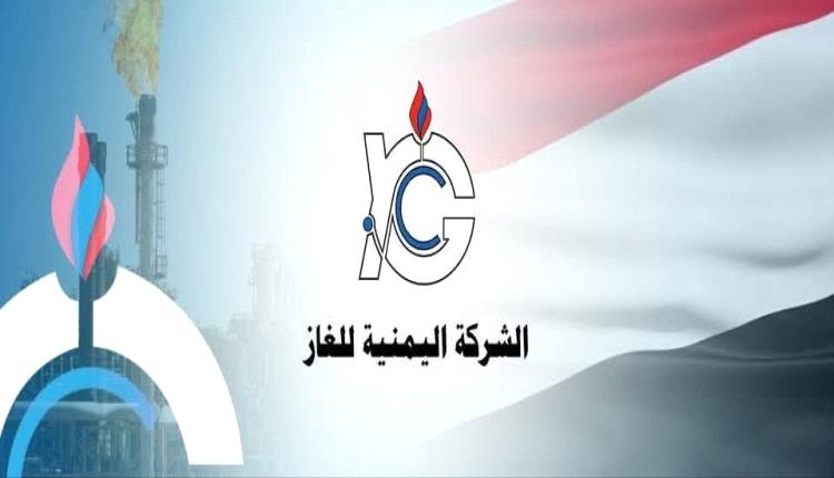هل الشركة اليمنية للغاز حكومية بالفعل.. أم شركة تجارية خاصة؟!