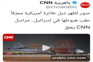 سي إن إن تنشر صور لتضرر ذيل طائرة تزود بالوقود الجوي بعد سقوط أخرى بالعراق [فيديو]
