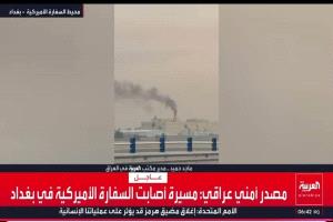 الآن..حريق في مبنى السفارة الأمريكية ببغداد بعد إصابتها بشكل مباشر بطائرة مسيرة