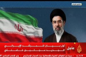 ماذا قال المرشد الإيراني الجديد عن اليمن وحزب الله والعراق ومضيق هرمز ودول الجوار ؟