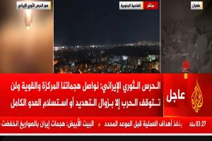 الحرس الثوري الإيراني يضع خيارين أمام أمريكا وإسرائيل لوقف الحرب