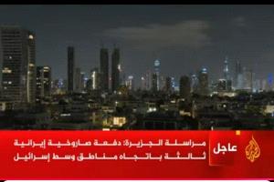 أعنف موجات صاروخية إيرانية على مدن تل ابيب الكبرى ومدن الوسط