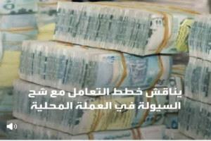 الداعري يكشف تبعات سابقة صرف الدولة مرتبات لموظفيها بعملة أجنبية