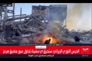 صور حصرية لجانب من الدمار في العاصمة الإيرانية طهران نتيجة الغارات الأمريكية الإسرائيلية المتواصلة