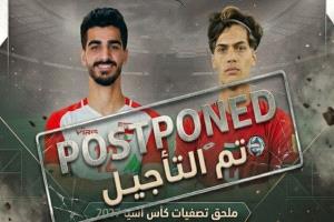 تأثراً بظروف المنطقة .. تأجيل مواجهة اليمن ولبنان ومراسم سحب قرعة نهائيات كأس آسيا