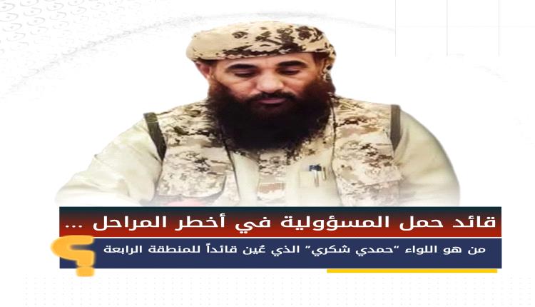 بروفايل | قائد حمل المسؤولية في أخطر المراحل.. من هو اللواء “حمدي شكري” الذي عُين قائدًا للمنطقة الرابعة؟