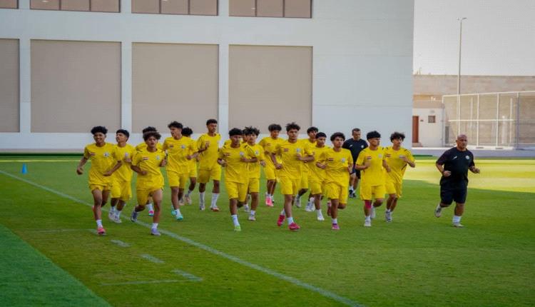 المنتخب اليمني للناشئين يرفع نسق الإعداد للمنافسة في كأس آسيا