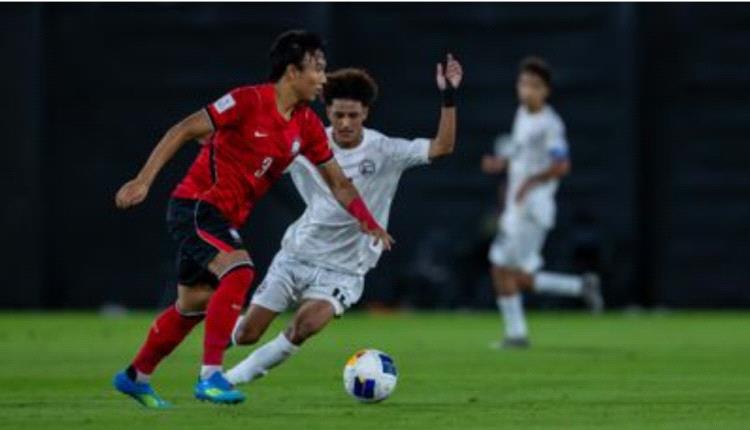 خروج اليمن من كأس آسيا للناشئين بعد تعادل سلبي أمام كوريا الجنوبية