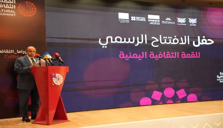 الخنبشي يدشن أعمال القمة الثقافية اليمنية بحضرموت ويفتتح منطقة الفنون بالمكلا
