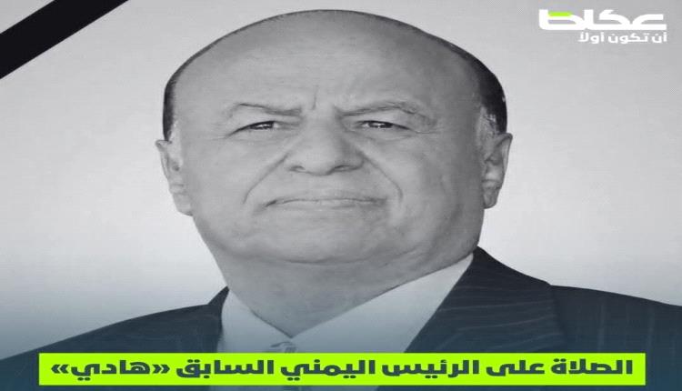 الداعري:هادي أول رئيس يمني وعربي لم يلجأ إلى مقاضاة صحفيين أو كتاب رغم ما تعرض له من انتقادات