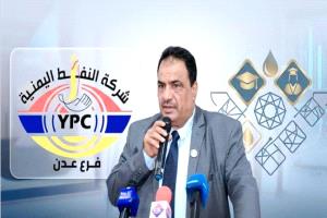 مدير شركة النفط اليمنية بعدن يهنئ كافة عمال وكوادر وموظفي الشركة بمناسبة يوم العمال العالمي