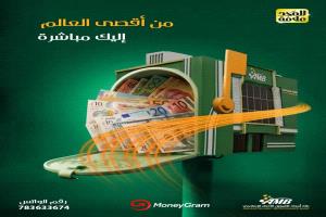 بنك أمجاد يعلن استقبال كافة الحوالات الخارجية بكل فروعه في اليمن