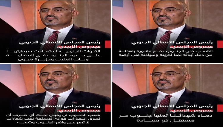 رئيس الانتقالي الجنوبي يعلن السيطرة الجنويية على حدود الجنوب