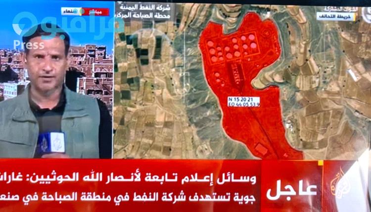 غارات جوية تستهدف شركة النفط اليمنية بصنعاء وسط دوي انفجارات عنيفة