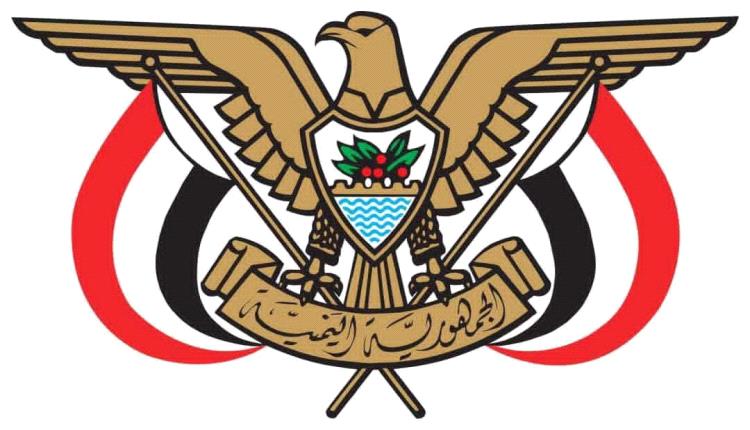 بيان هام صادر عن مجلس القيادة الرئاسي اليمني