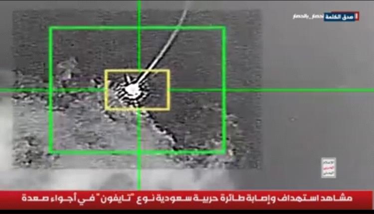 الحوثيون يعلنون اسقاط طاىرة أباتشي سعودية قبالة نجران واصابة أخرى بصعدة