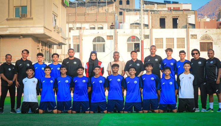 المنتخب اليمني تحت 15 عام ينهي تحضيراته في المكلا قبل التوجه إلى مهرجان كأس العالم للمواهب