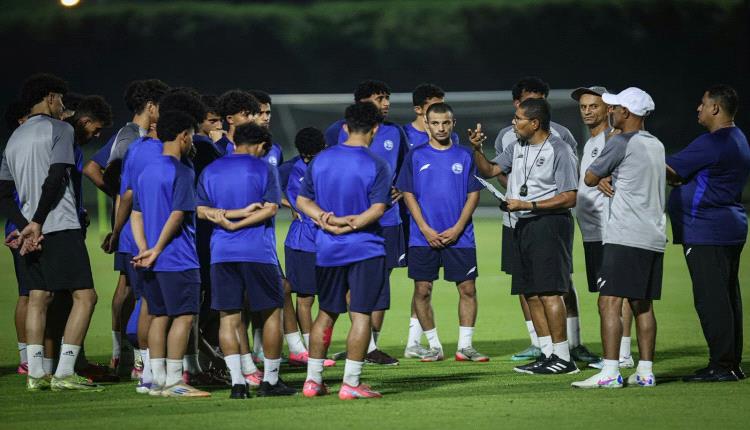 المنتخب اليمني للناشئين يواصل تدريباته استعداداً لموقعة السعودية