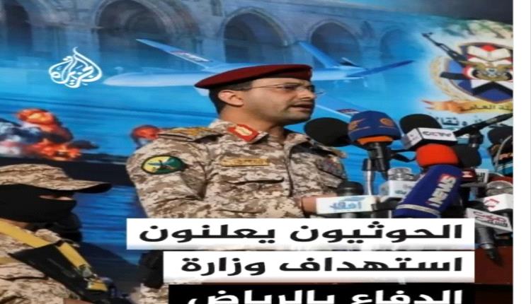الحوثيون يهددون السعودية ب»خيارات كبرى« ويعلنون تنفيذ عمليات نوعية بالعمق السعودي