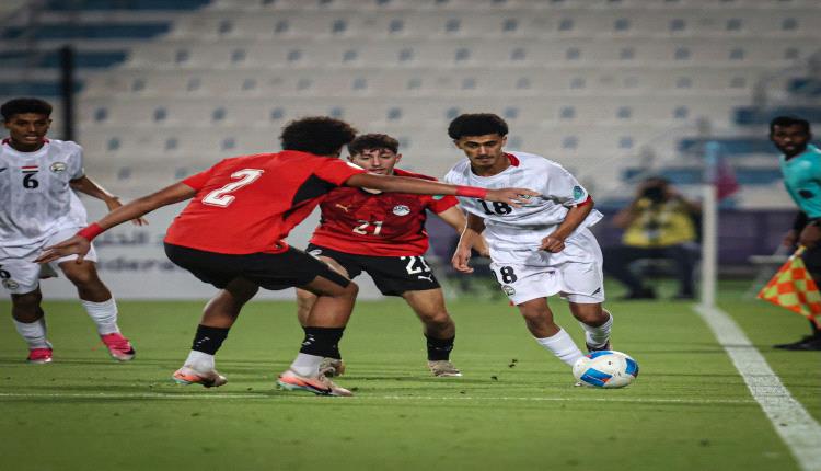 المنتخب اليمني تحت 17 عام يخسر أمام مصر بخماسية في كأس الخليج للناشئين