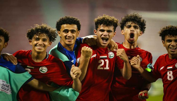 ناشئو اليمن يتجاوزون الكويت بثنائية الشرفي ويضربون موعداً مع الإمارات في نصف النهائي