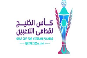 انطلاق كأس الخليج لقدامى اللاعبين.. واليمن يستهل مشواره بمواجهة الإمارات