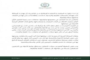بيان رسمي للمتحدث باسم التحالف ينفي صحة مزاعم للحوثيين