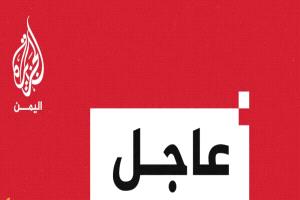 عاجل.. القوات الحكومية تعلن استعادة مواقع استراتيجية في تعز بجنوب غرب اليمن