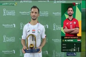 المطري يتوج بنجم مباراة البحرين ويكتب أرقاماً جديدة مع المنتخب اليمني
