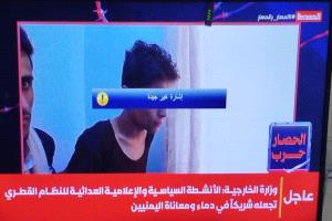 الحوثيون يهاجمون قطر ويعتبرونها 