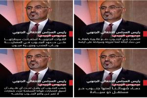 رئيس الانتقالي الجنوبي يعلن السيطرة الجنويية على حدود الجنوب