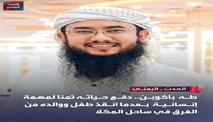 تفاصيل قصة انسانية مبهرة لكنها بنهاية مأساوية موجعة