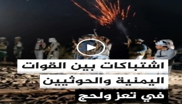 تجدد المواجهات واتساعها الى كل الجبهات بتعز وصولا الى لحج