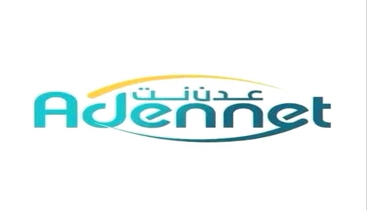 عدن نت إيرادات بمئات الاف الدولارات شهريا وأسوأ خدمة على مستوى العالم